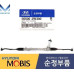 mobis gear steering for hyundai santa fe 2013-18